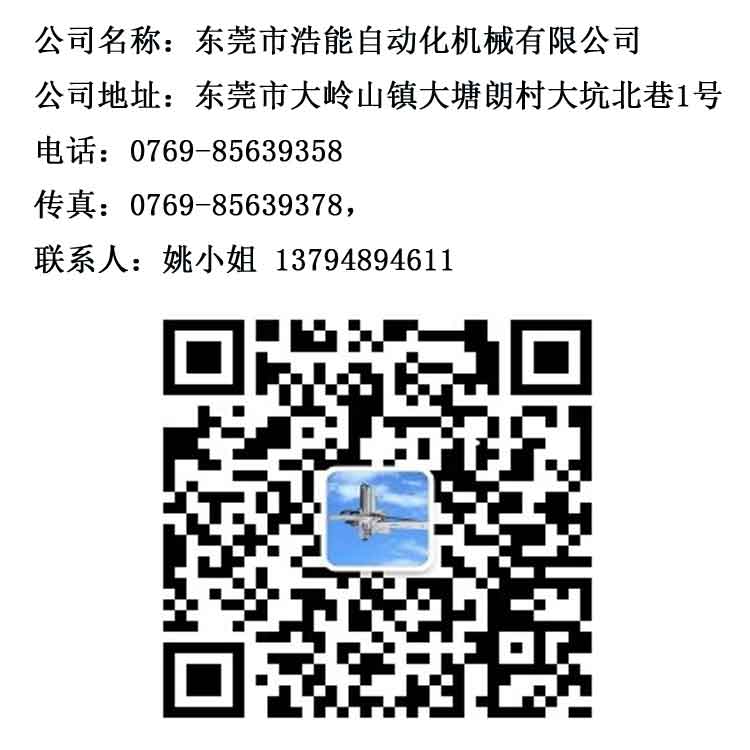 浩能機(jī)械手二維碼