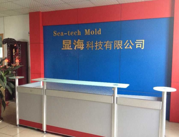 顯海科技有限公司