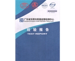 檢驗(yàn)報(bào)告