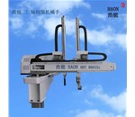 浩能專業(yè)研發(fā)三軸伺服機(jī)械手