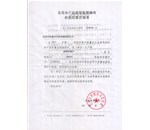 東莞市質(zhì)量技術(shù)監(jiān)督局抽查浩能機(jī)械手結(jié)果出來了