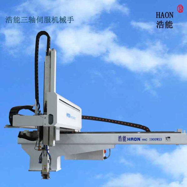 三軸伺服機(jī)械手HNC1900WS3